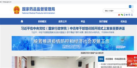 2021年北京药品监督管理局公告(时间+报名表）- 北京本地宝