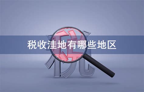 2022年制造业可以享受哪些税收优惠？_财政部_企业_政策