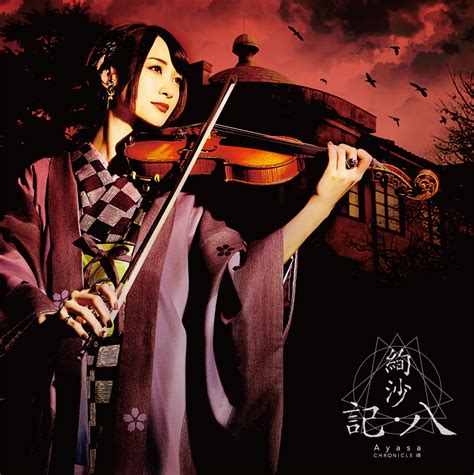 Ayasa、9月1日に「CHRONICLE VIII」を配信、4ヶ月連続 アルバムリリース | E-TALENTBANK co.,ltd.