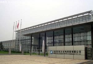 合肥京东方光电科技有公司2018年最新招工简章