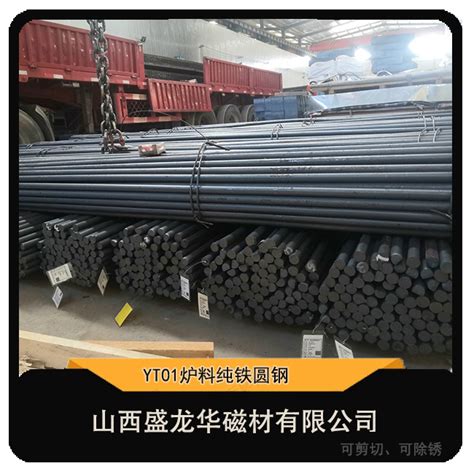 深圳 YT01 原料纯铁圆钢