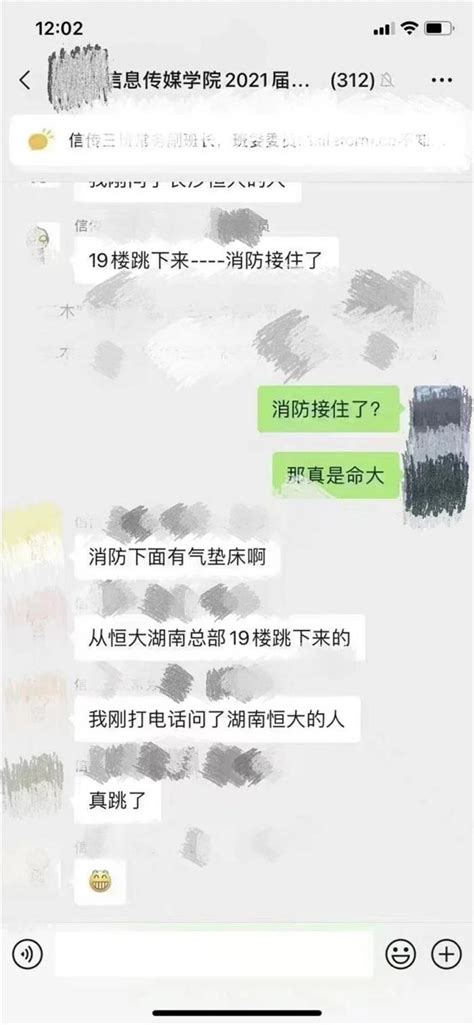 中国恒大：公司及许家印成为被执行人。法律人士：若不能妥善解决被执行问题，许家印可能被限制高消费，变成“老赖”_腾讯视频