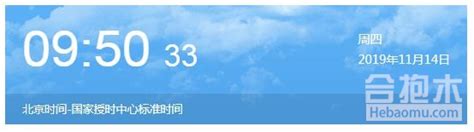 北京时间校准显示器秒表软件下载-北京时间校准精确到秒app官方版v6.9 最新版-腾飞网