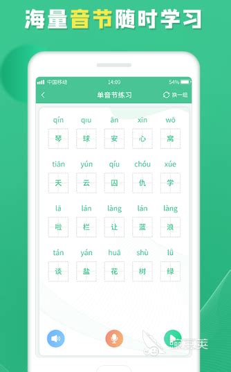 学汉语口语最好的免费软件有哪些 实用的学汉语口语app排行_豌豆荚
