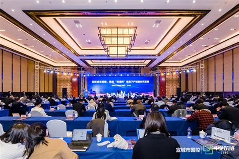 创新·融合·共建|宣城市基建供应链金融创新发展论坛成功举办 - 中国第一时间