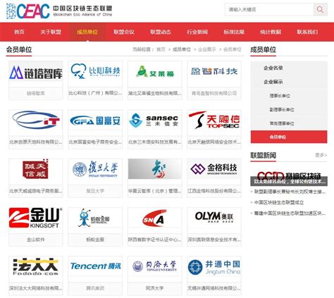 链塔智库正式成为中国区块链生态联盟会员单位 - 快讯 - 华财网-三言智创咨询网