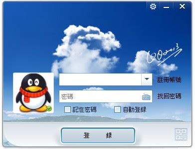 QQ International for PC Download: Get in touch with your friends ...