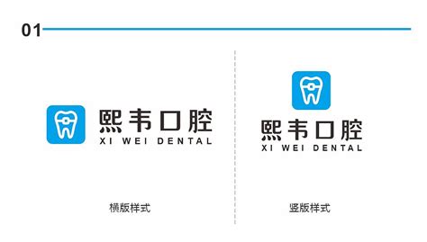 口腔logo设计口腔医院医疗机构品牌标志设计_奇彩视觉-站酷ZCOOL