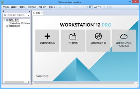 VMware Workstation Pro 14 官方中文版虚拟机软件专业版 - 支持 Win10/游戏3D加速 | 异次元软件下载