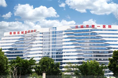 推进生态新城发展提速 | 三明市第一医院生态新城院区首次对外开放