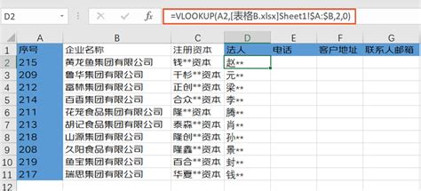 excel怎么匹配两个表格相同的数据（自动匹配数据的步骤）_亿抖网