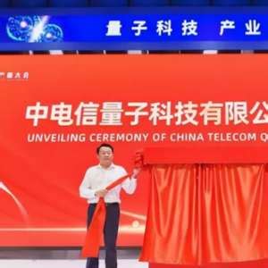 中国电信在安徽合肥成立一家专业公司 注册资本规模近年少有_手机新浪网