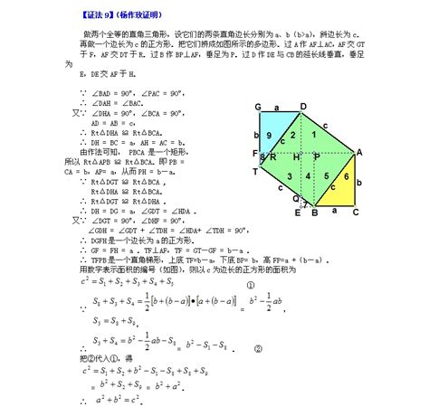 小学数学勾股定理练习题及答案（五）_勾股定理与弦图_奥数网