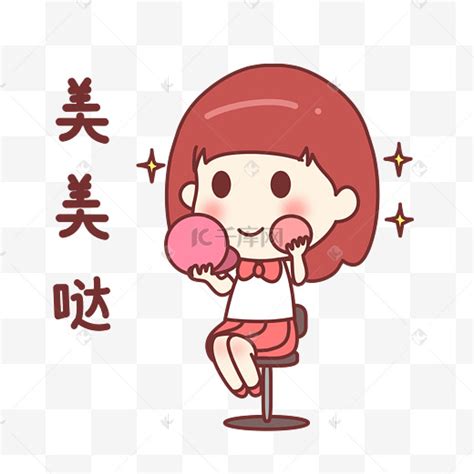 美美哒图片