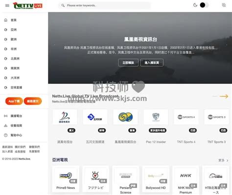 CCTV13在线直播-中央十三台直播在线观看「高清」