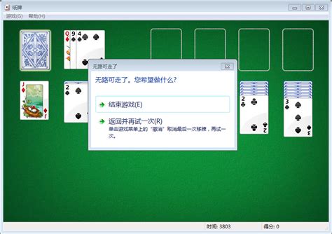 Windows纸牌游戏竟出自一名暑假实习生之手 - 系统之家