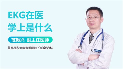 eps是什么意思医学 eps是什么意思