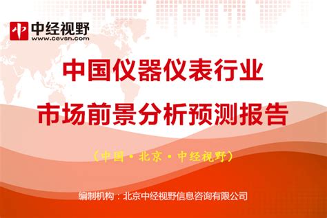 2018年中国电导仪器行业分析报告-市场深度调研与发展前景研究_观研报告网