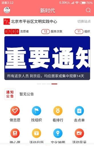 北京平谷区48亿元投资项目集中开工_手机新浪网