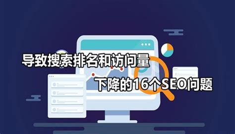 seo的搜索排名影响因素主要有 | 北京SEO优化整站网站建设-地区专业外包服务韩非博客