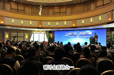 2015企业移动互联网战略研讨会在凤城召开 - 应用推广 - 广东省计算机用户协会