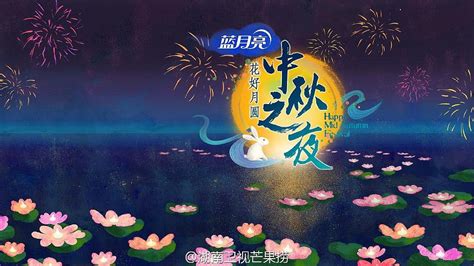 2019-9-12 15:42 #湖南卫视中秋之夜剧好看… - 堆糖，美图壁纸兴趣社区