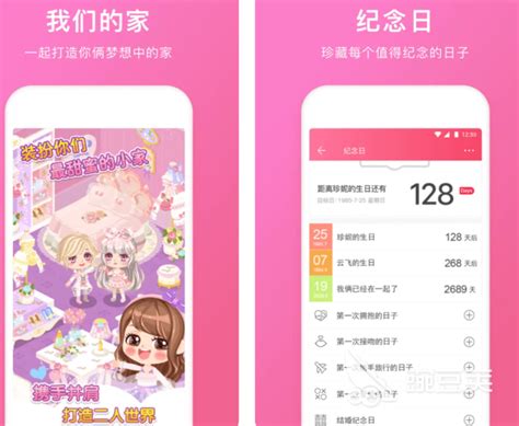 ui设计浪漫粉色情侣养成手机app首页模板素材-正版图片401588559-摄图网