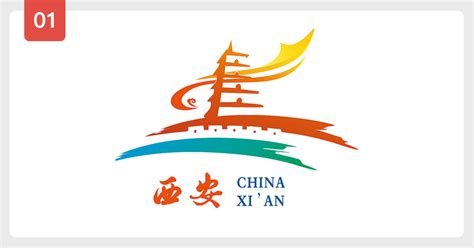 西安城市形象logo及宣传语出炉 - 设计揭晓 - 征集码头网