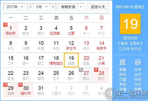 5月19是什么日子？历史上5月19日的大事件 - 第一星座网