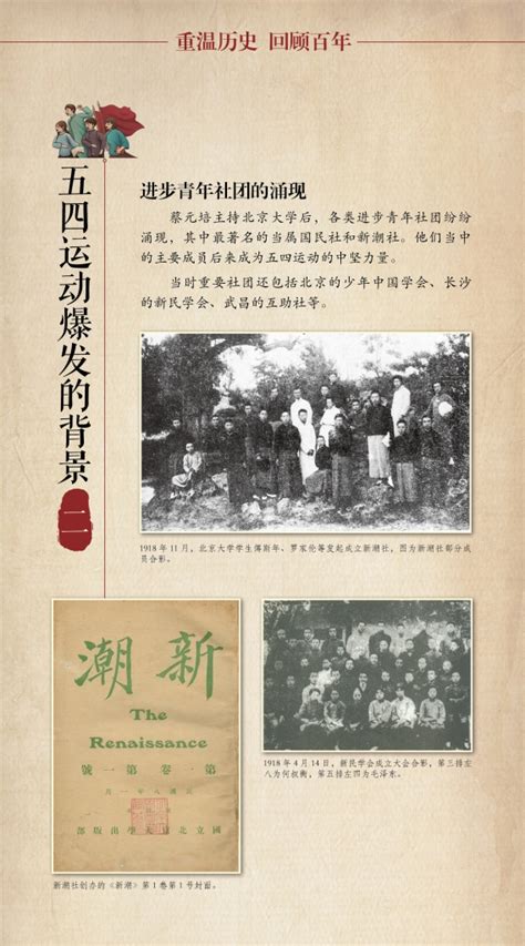 纪念五四运动一百周年文献图片展 | 北京大学图书馆