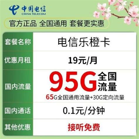 中国广电19元套餐5g电信流量卡是怎样收费的 - 广电套餐 - 邀客客