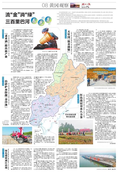 7月起退役军人在黄冈免费乘公交 湖北日报数字报