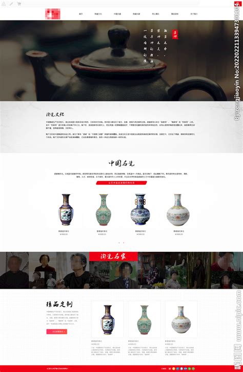 陶瓷艺术网站模板设计图__中文模板_ web界面设计_设计图库_昵图网nipic.com