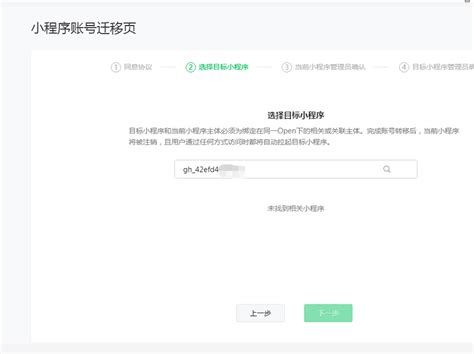 海外主体小程序注册流程（中文版） | 微信开放社区