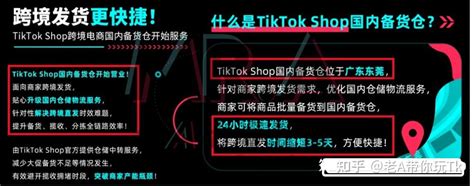 Tik Tok出单不知道怎么发货？萌新商家必看的详细版TikTok Shop小店发货流程！ - 知乎