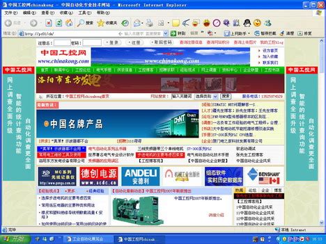 2003中国工控网（www.gongkong.com）市场宣传及调查活动系列报道（三）