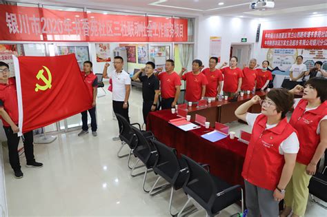 “红色驿站”开启党建引领社区治理新模式-宁夏新闻网