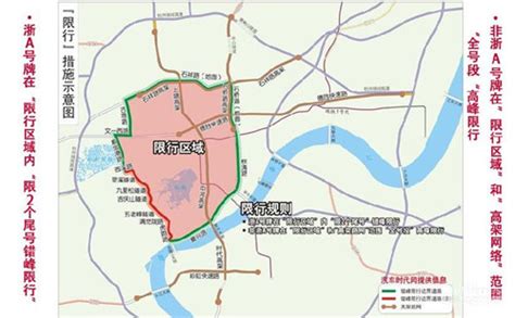 ★2019年杭州限行区域图