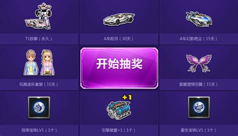 QQ飞车 11周年庆典-QQ飞车官方网站-腾讯游戏-竞速网游王者 突破300万同时在线
