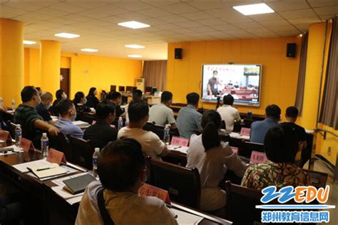 荥阳市教育局收听收看2022年郑州市中招考试安全工作暨考务培训视频会议--新闻中心