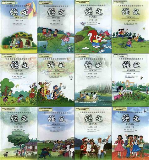 小学语文课本封皮壁纸图片 小学语文课本封皮壁纸图片