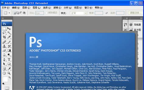 photoshop cs3 破解版|Adobe Photoshop CS3 10.0 官方简体中文增强版下载_当下软件园