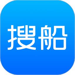 搜船app下载-搜船网手机版下载v10.053 安卓版-单机100网