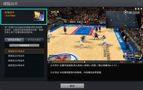 王朝模式大更新-《NBA2K Online》官方网站-腾讯游戏