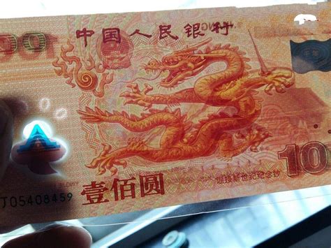 贵州工程公司 文学创作 收藏新宠 塑料钞票----纪念塑料钞票问世三十周年