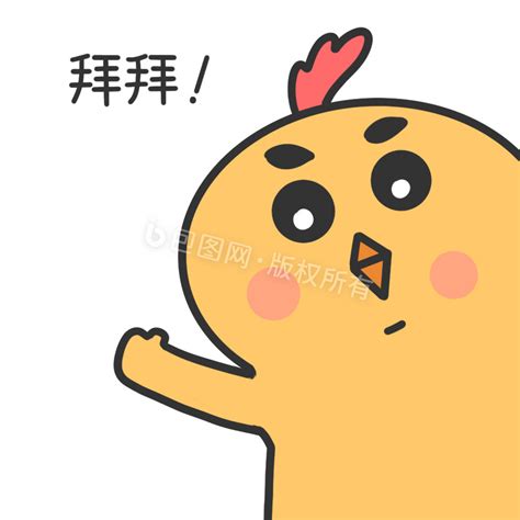 拜拜了您嘞表情包图片 拜拜了您嘞表情包图片
