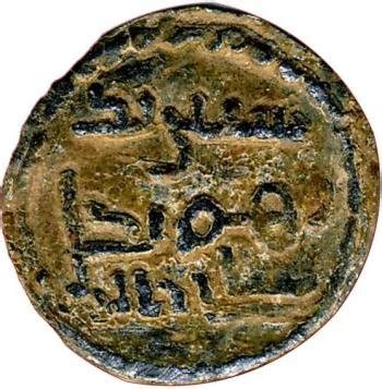 Shows a fals minted in Gergan in 107 A.H. on which the exchange rate ...