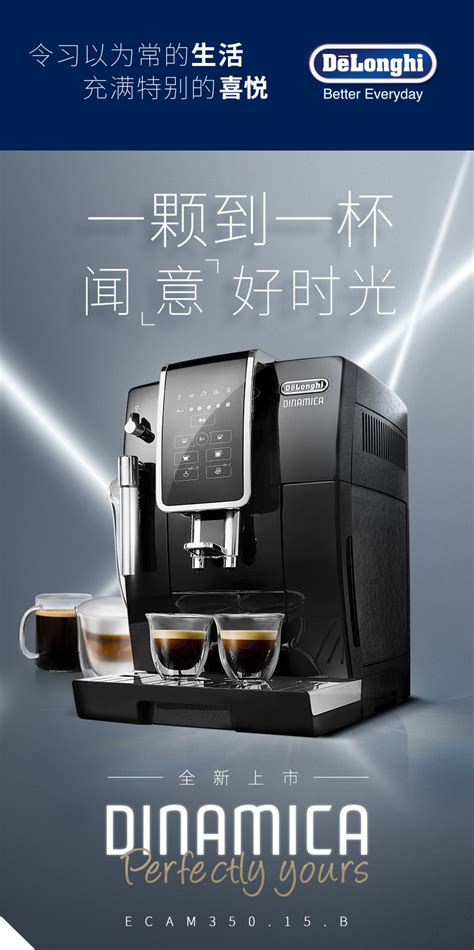 Delonghi/德龙 ECAM350.15.B 家用全自动进口咖啡机_全自动咖啡机 - 家用_北京意利美商贸有限公司