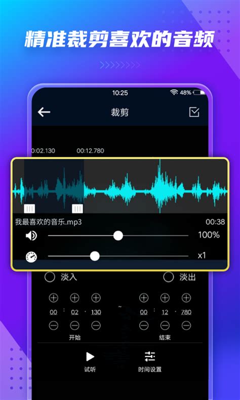 音频提取器app下载-音频提取器手机版官方最新版免费安装