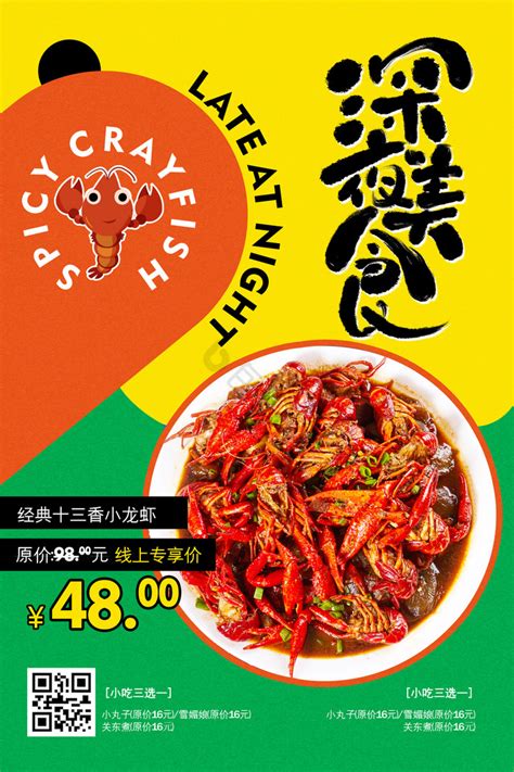 深夜放毒图片